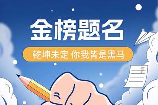 华子谈怎样能入选防守一阵：投票者要多看我们比赛 谁手热我防谁